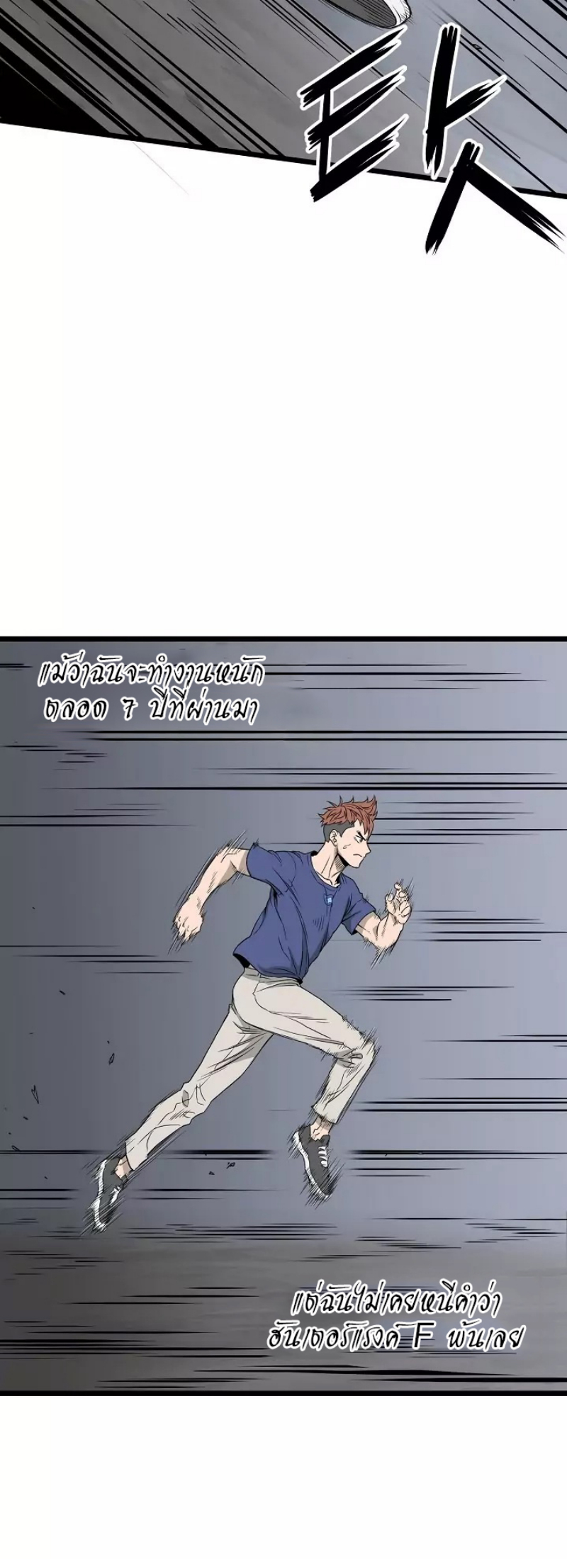 เธญเนเธฒเธเธกเธฑเธเธเธฐ FCmanga