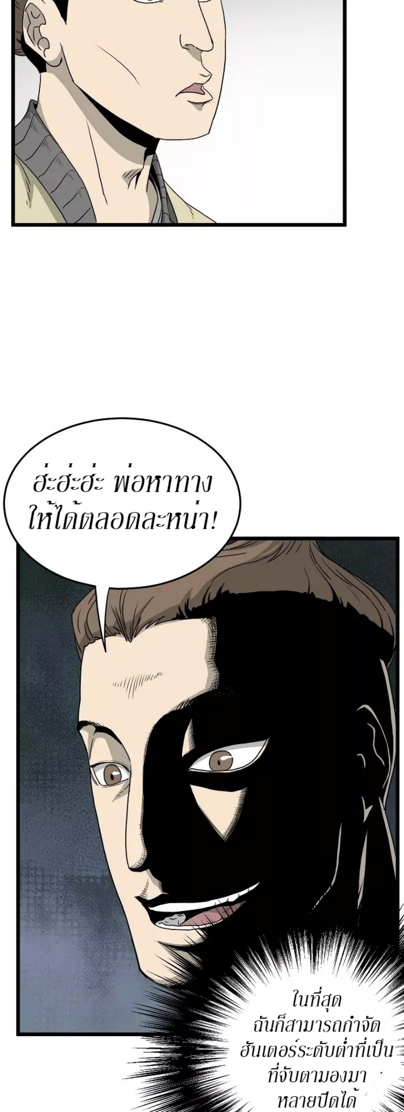 เธญเนเธฒเธเธกเธฑเธเธเธฐ FCmanga