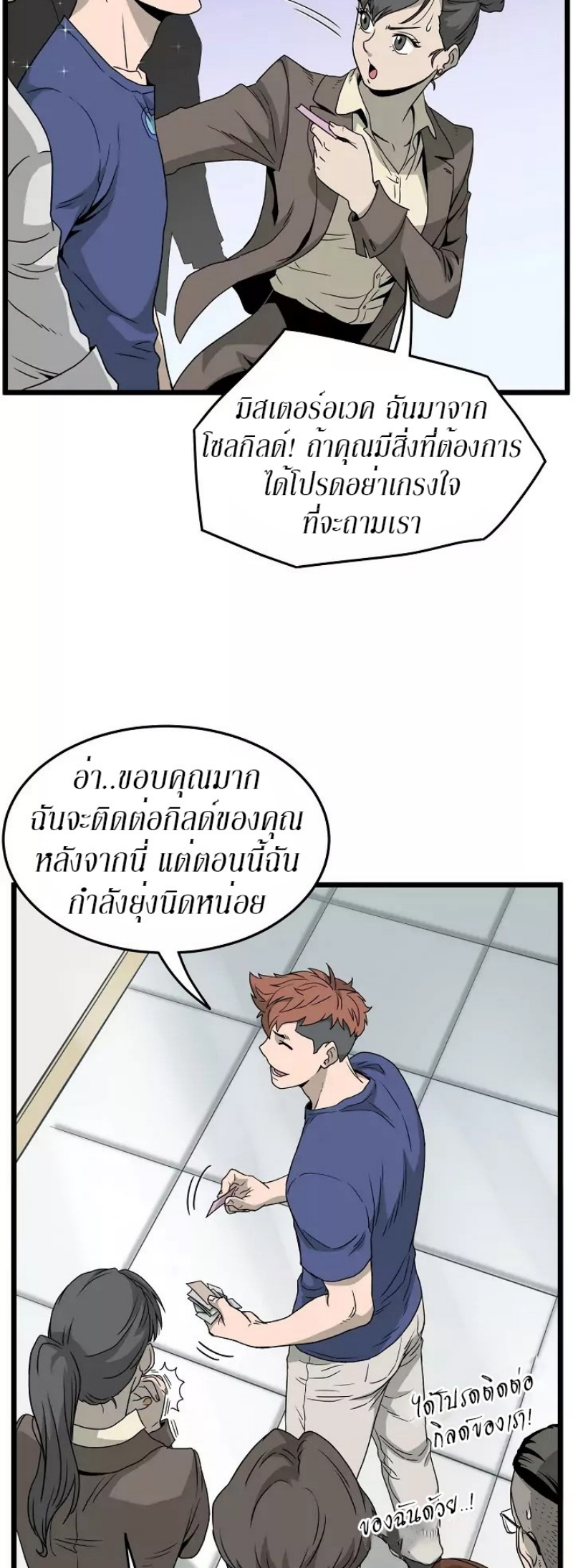 เธญเนเธฒเธเธกเธฑเธเธเธฐ FCmanga