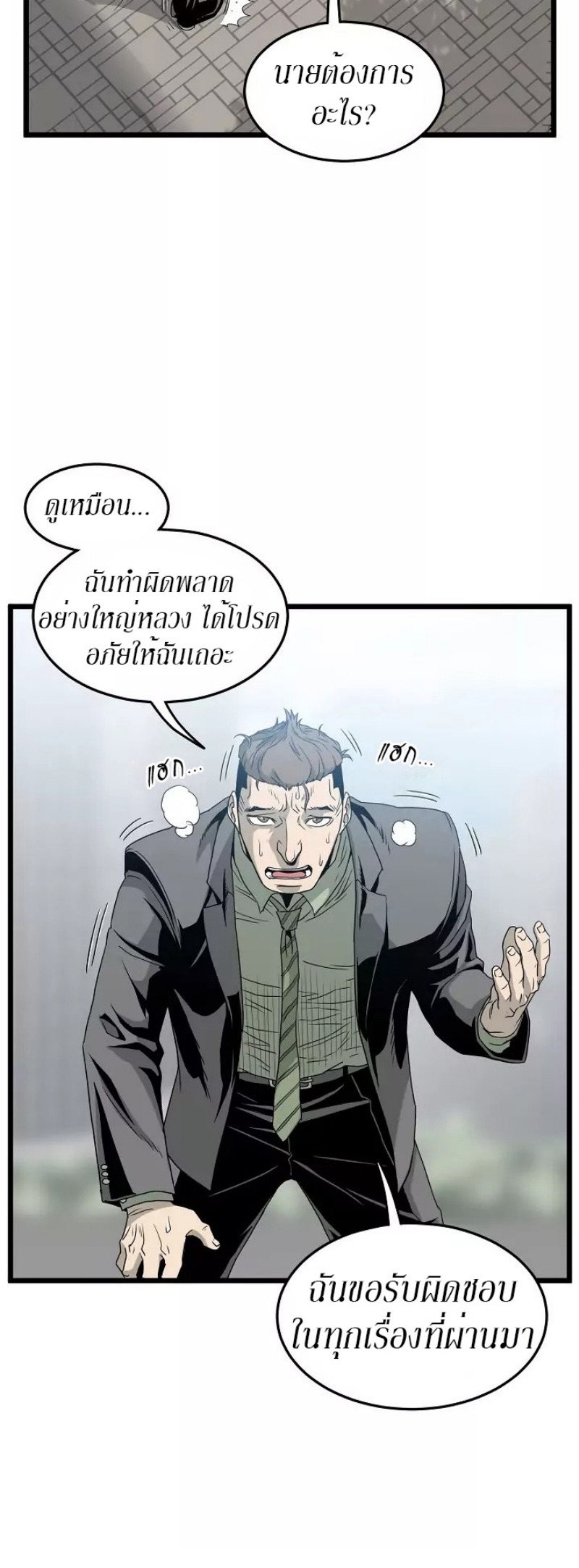 เธญเนเธฒเธเธกเธฑเธเธเธฐ FCmanga