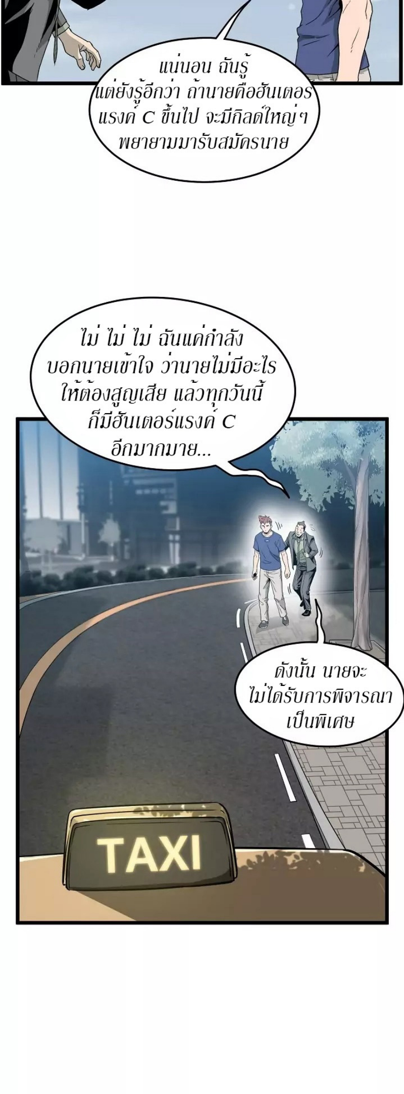 เธญเนเธฒเธเธกเธฑเธเธเธฐ FCmanga