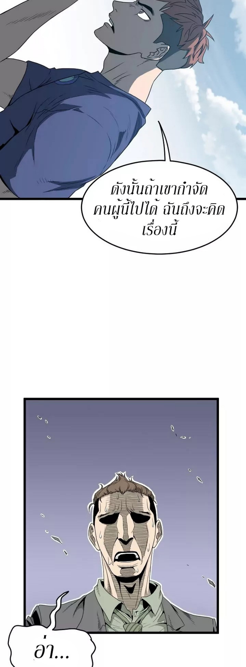 เธญเนเธฒเธเธกเธฑเธเธเธฐ FCmanga