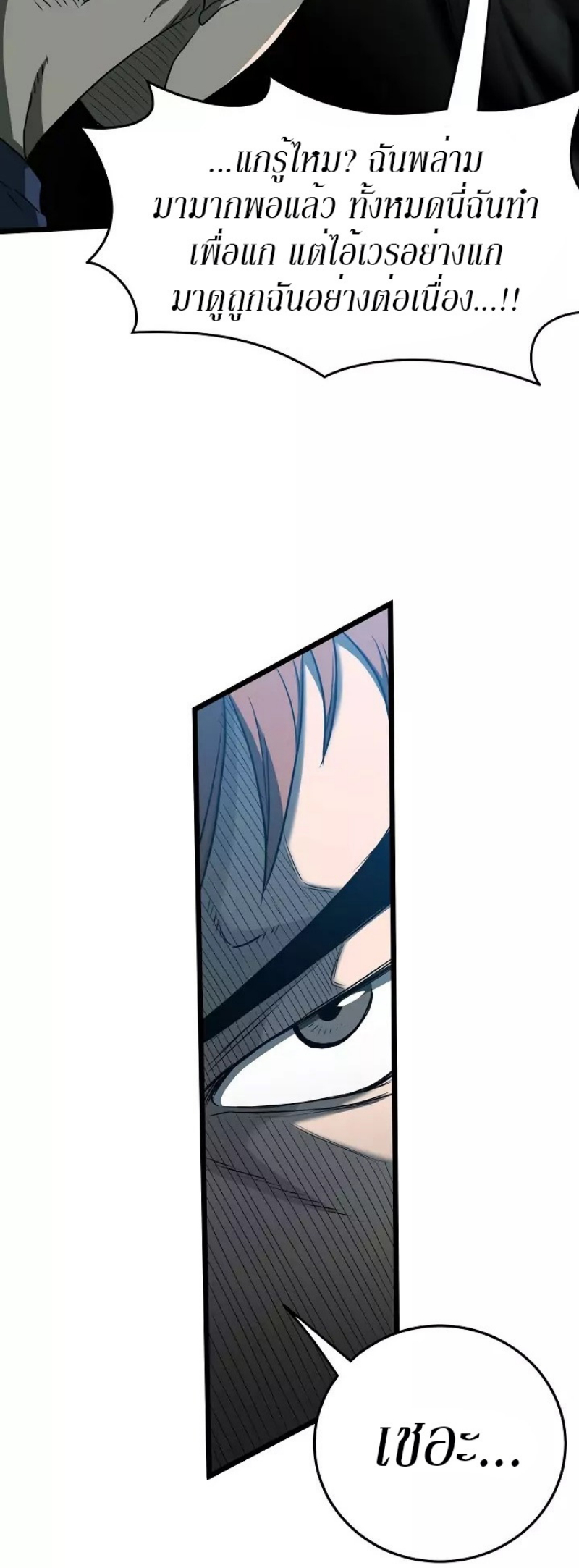 เธญเนเธฒเธเธกเธฑเธเธเธฐ FCmanga