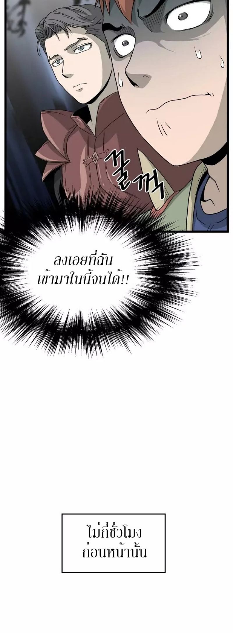 เธญเนเธฒเธเธกเธฑเธเธเธฐ FCmanga