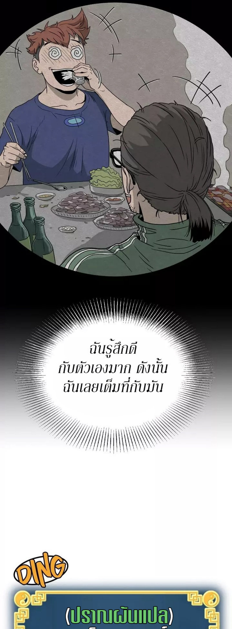 เธญเนเธฒเธเธกเธฑเธเธเธฐ FCmanga