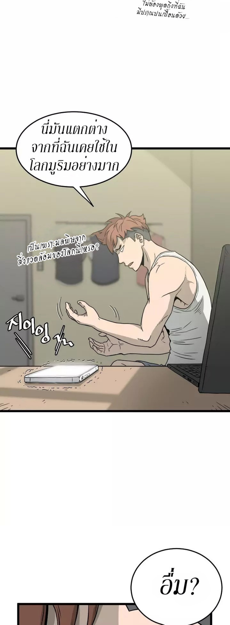 เธญเนเธฒเธเธกเธฑเธเธเธฐ FCmanga