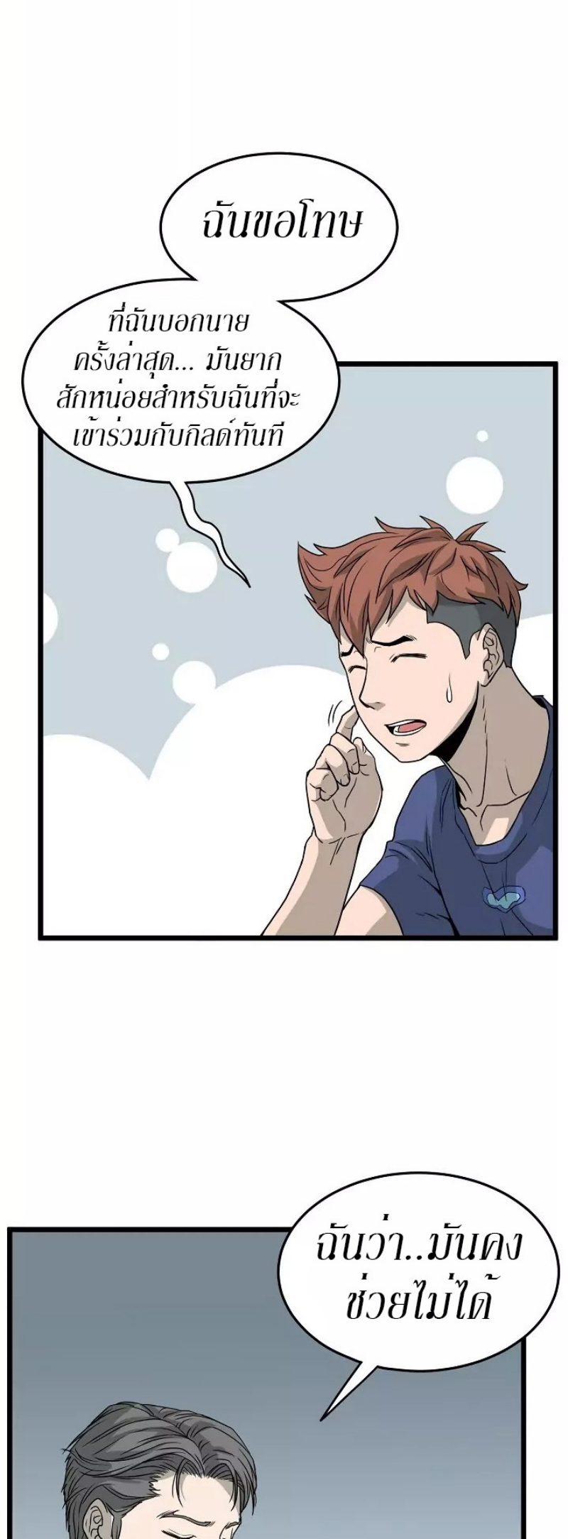 เธญเนเธฒเธเธกเธฑเธเธเธฐ FCmanga