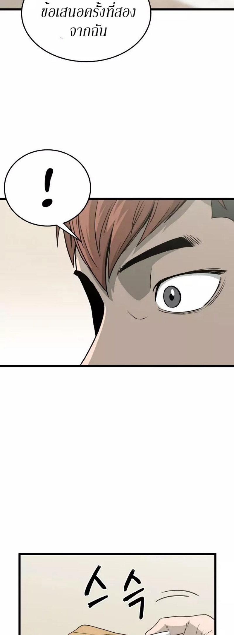 เธญเนเธฒเธเธกเธฑเธเธเธฐ FCmanga