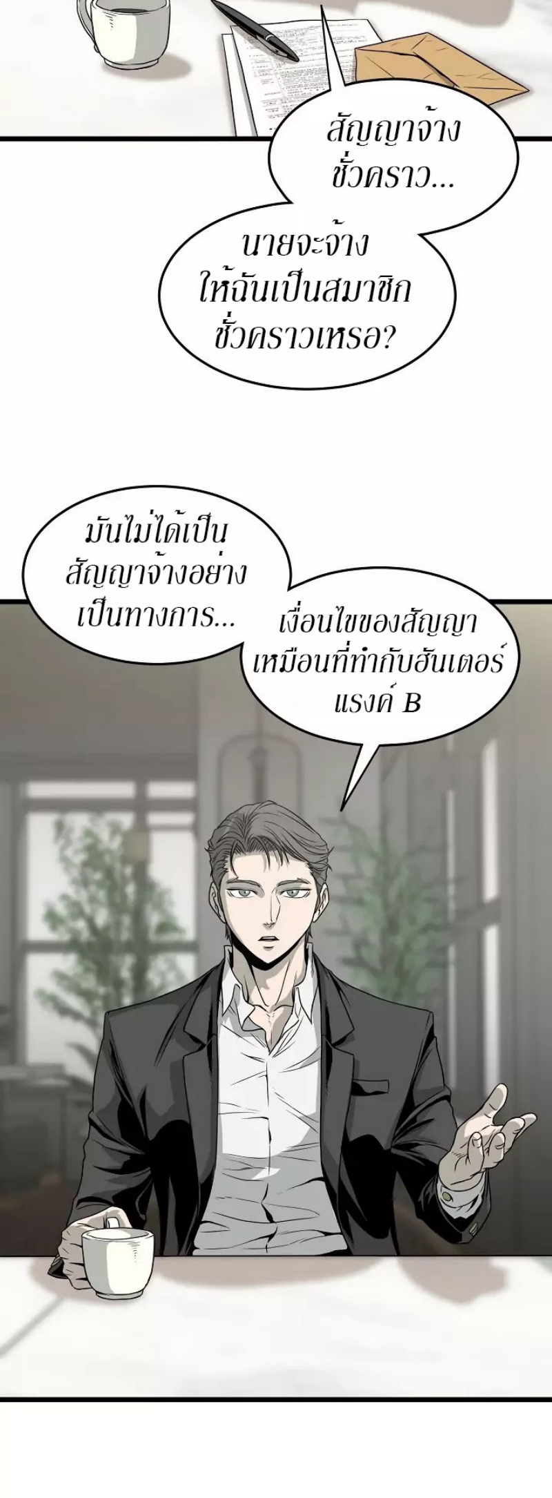 เธญเนเธฒเธเธกเธฑเธเธเธฐ FCmanga