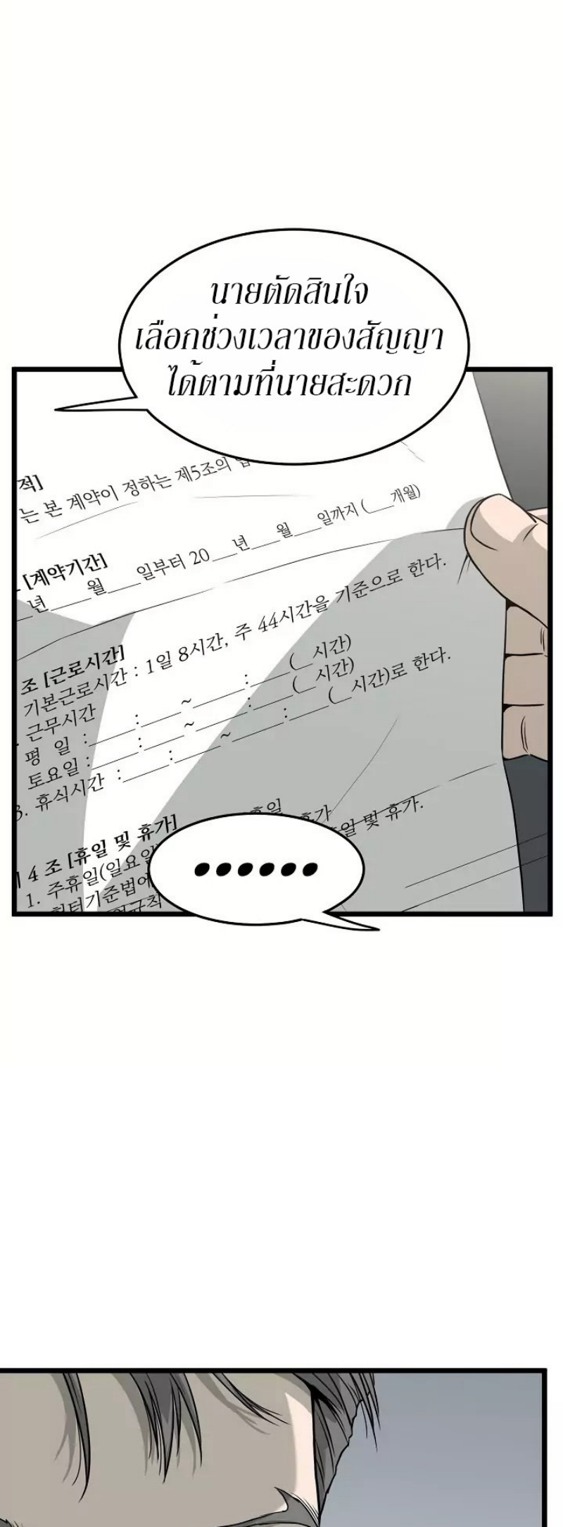 เธญเนเธฒเธเธกเธฑเธเธเธฐ FCmanga