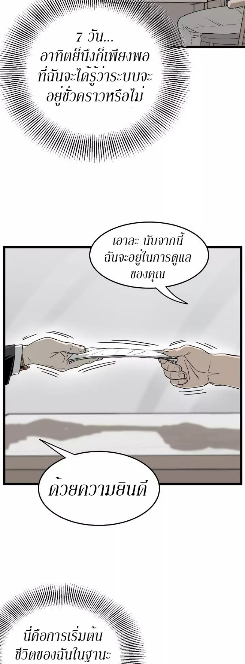 เธญเนเธฒเธเธกเธฑเธเธเธฐ FCmanga