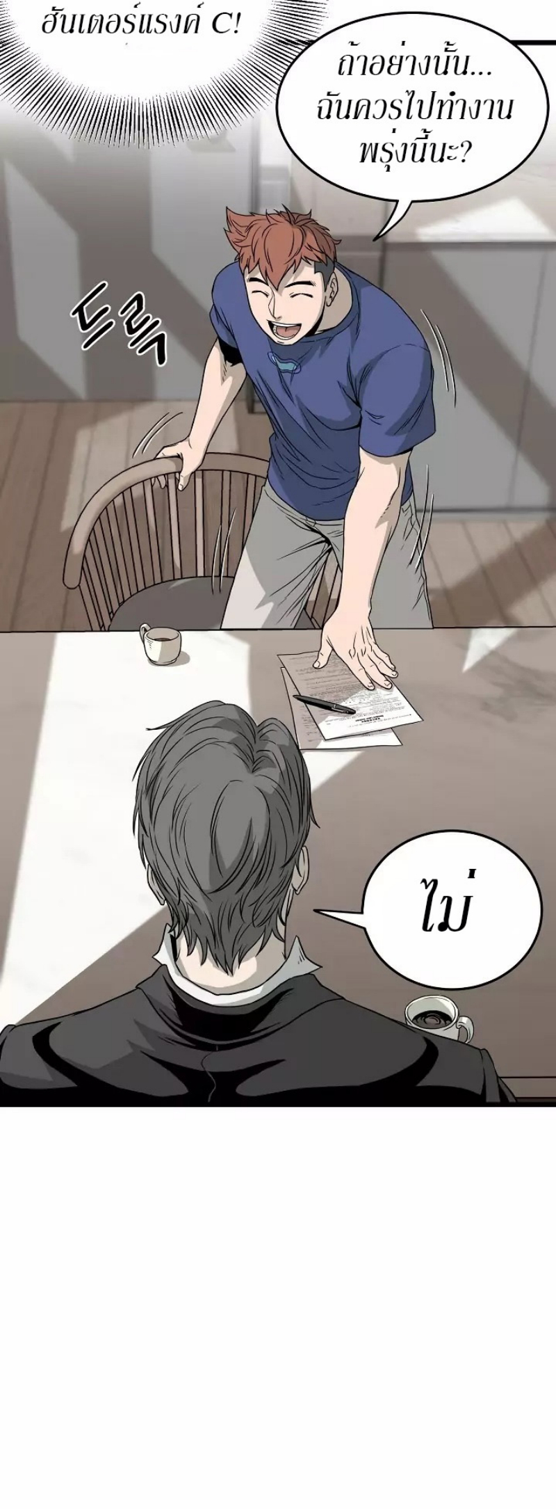 เธญเนเธฒเธเธกเธฑเธเธเธฐ FCmanga