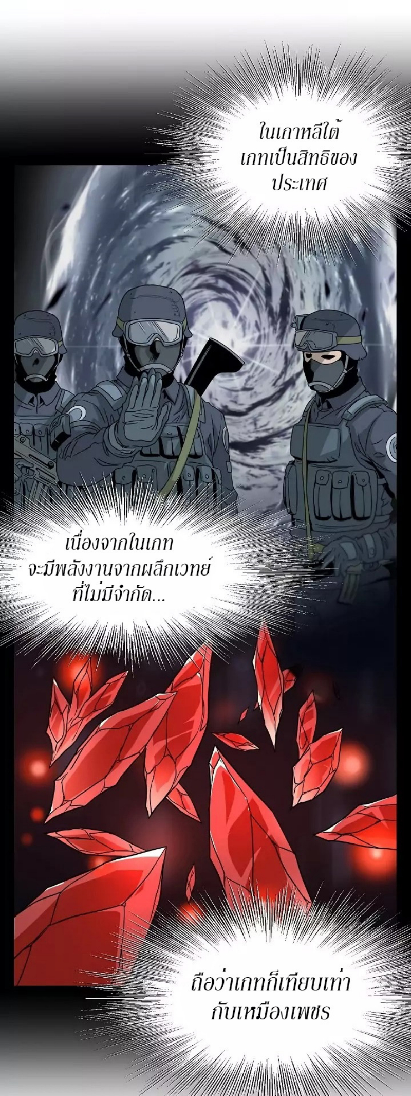 เธญเนเธฒเธเธกเธฑเธเธเธฐ FCmanga