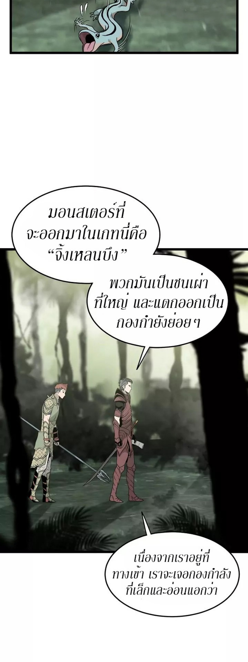 เธญเนเธฒเธเธกเธฑเธเธเธฐ FCmanga