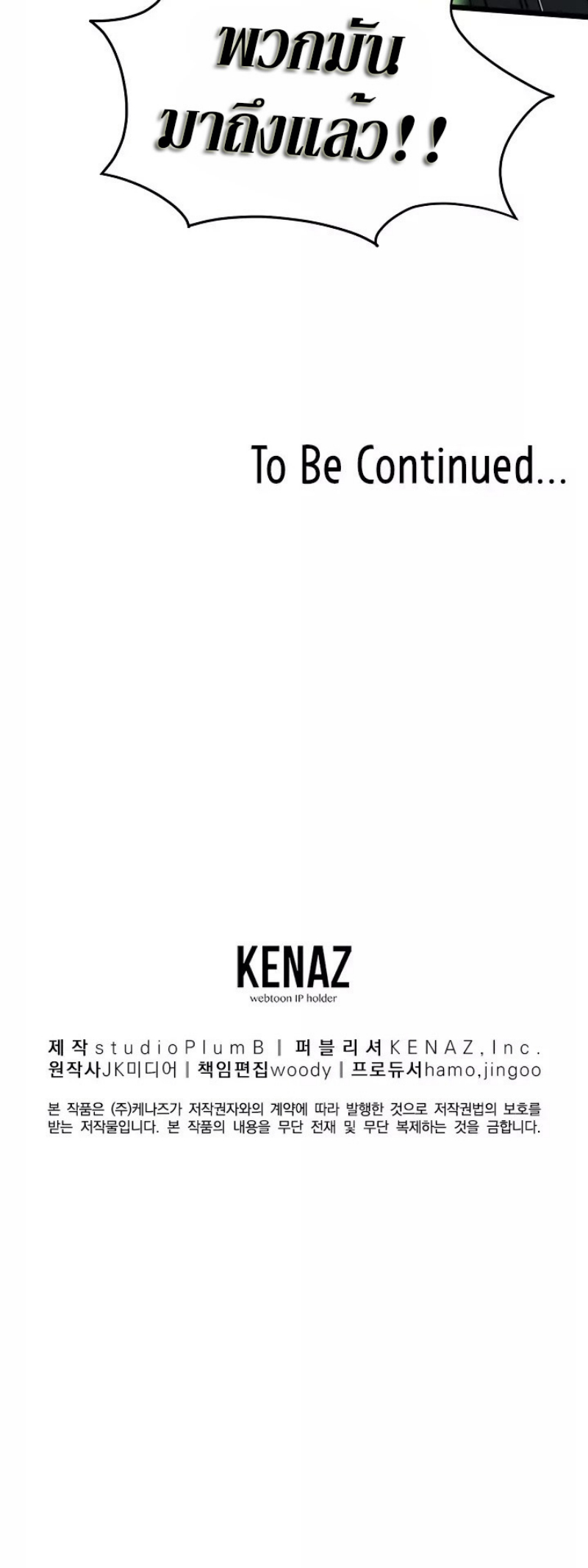 เธญเนเธฒเธเธกเธฑเธเธเธฐ FCmanga