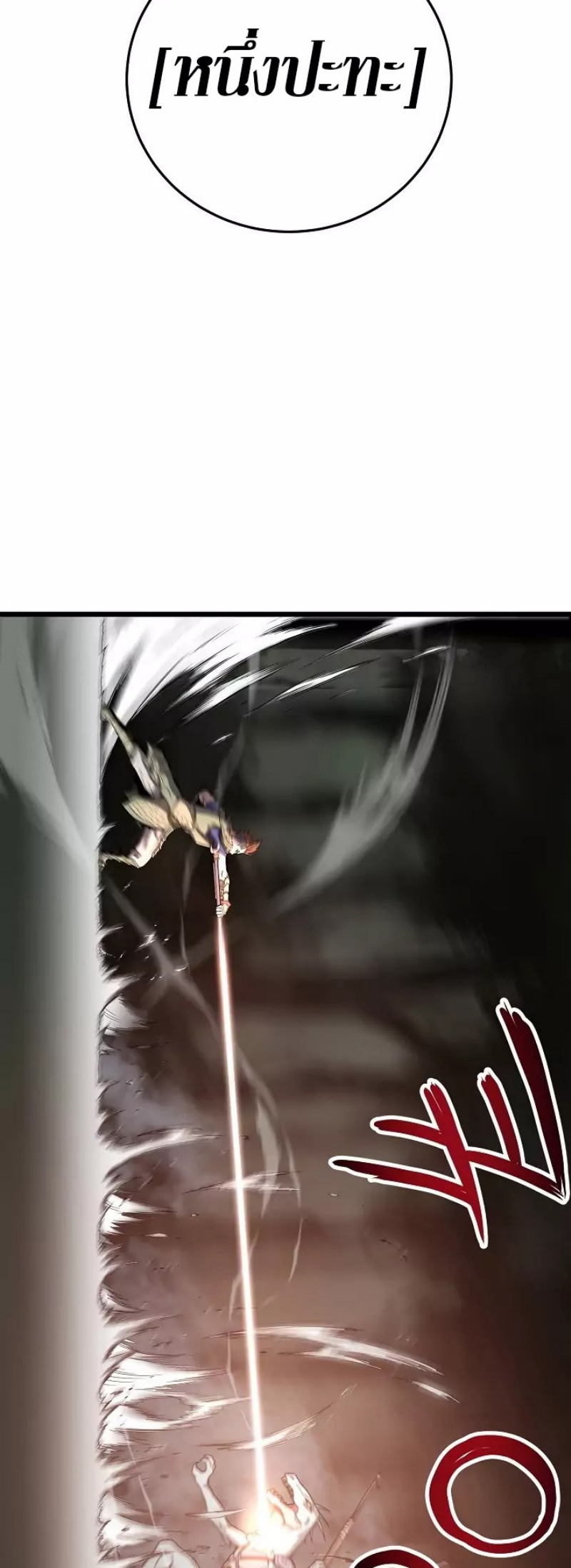 เธญเนเธฒเธเธกเธฑเธเธเธฐ FCmanga