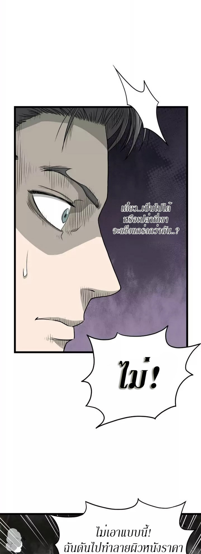 เธญเนเธฒเธเธกเธฑเธเธเธฐ FCmanga