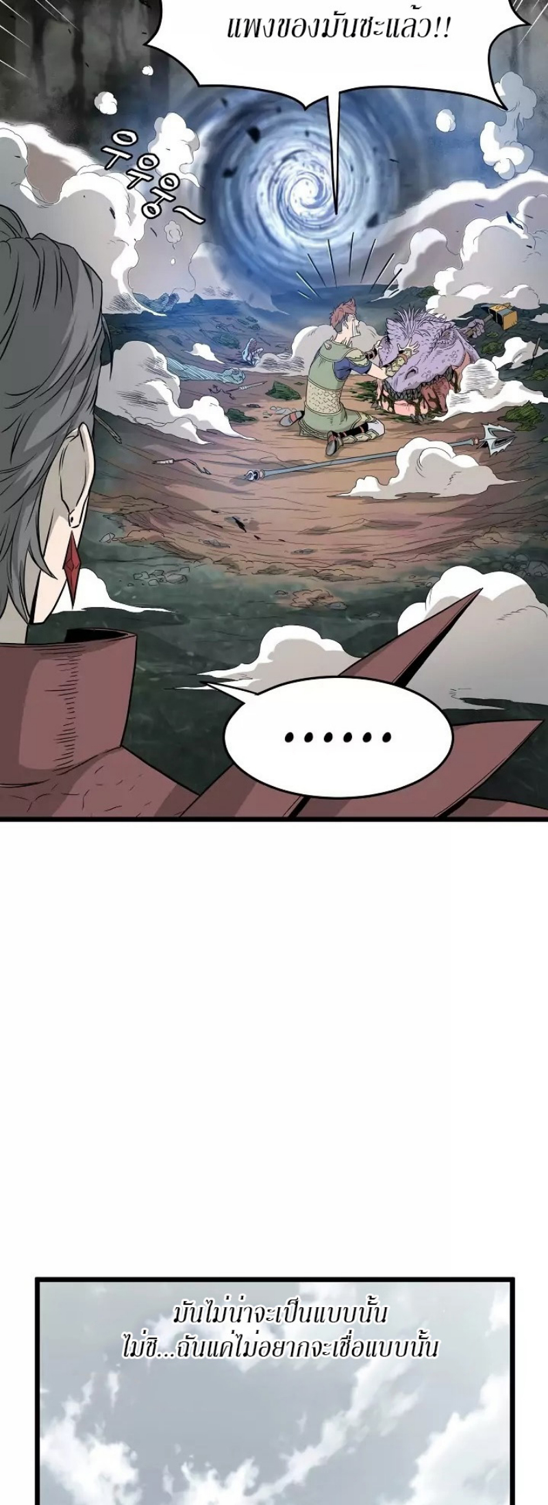 เธญเนเธฒเธเธกเธฑเธเธเธฐ FCmanga