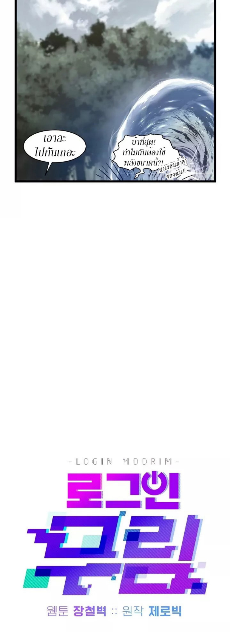 เธญเนเธฒเธเธกเธฑเธเธเธฐ FCmanga