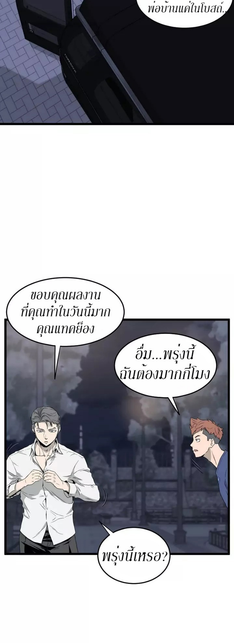 เธญเนเธฒเธเธกเธฑเธเธเธฐ FCmanga