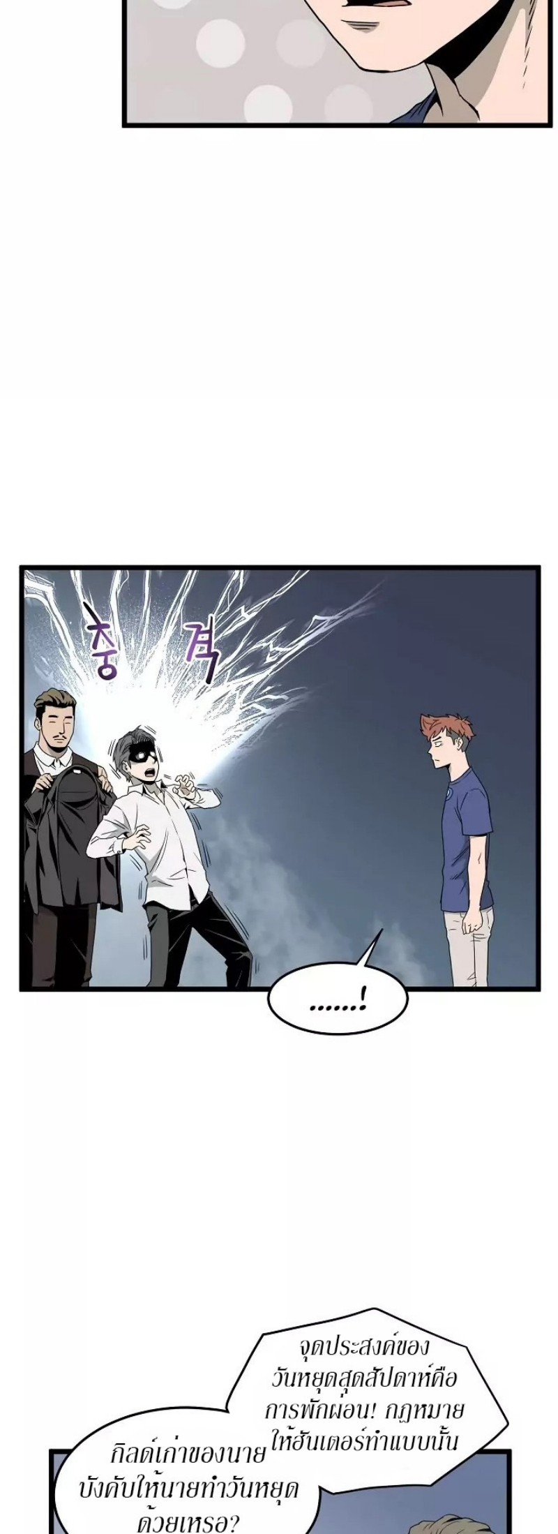 เธญเนเธฒเธเธกเธฑเธเธเธฐ FCmanga