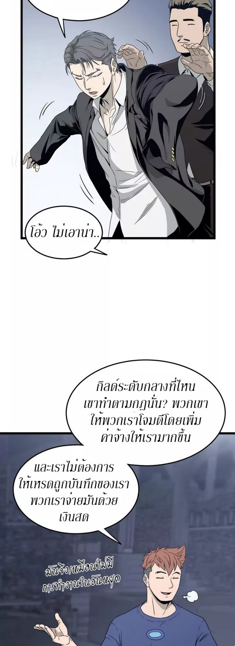 เธญเนเธฒเธเธกเธฑเธเธเธฐ FCmanga