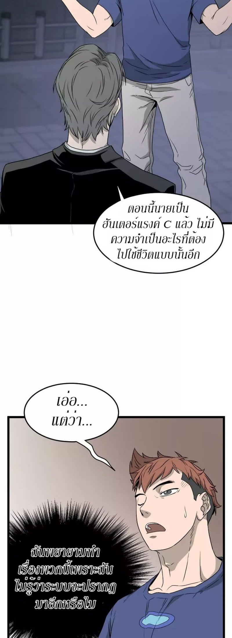 เธญเนเธฒเธเธกเธฑเธเธเธฐ FCmanga