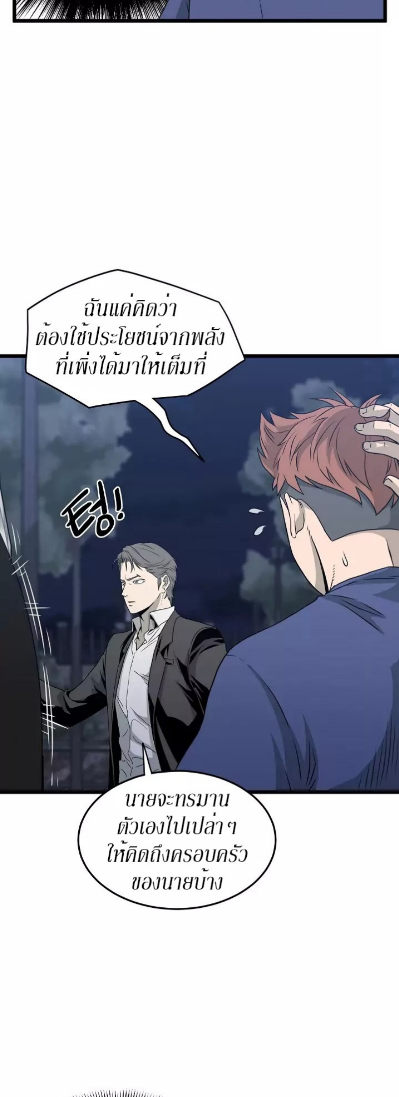 เธญเนเธฒเธเธกเธฑเธเธเธฐ FCmanga