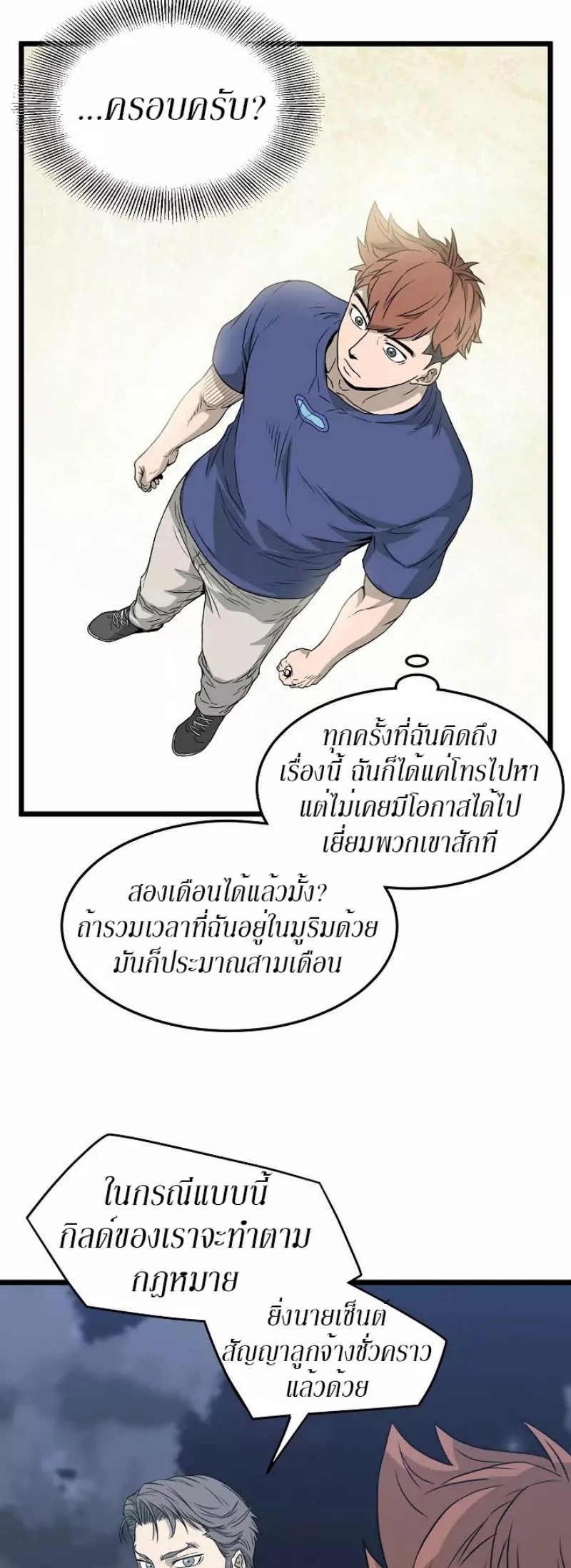 เธญเนเธฒเธเธกเธฑเธเธเธฐ FCmanga