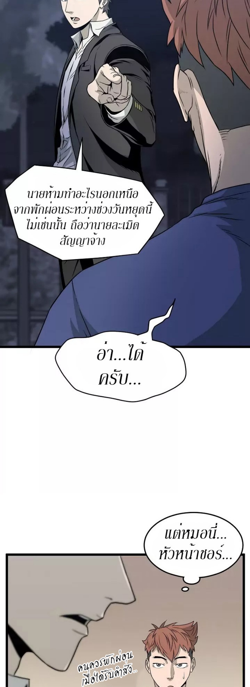 เธญเนเธฒเธเธกเธฑเธเธเธฐ FCmanga