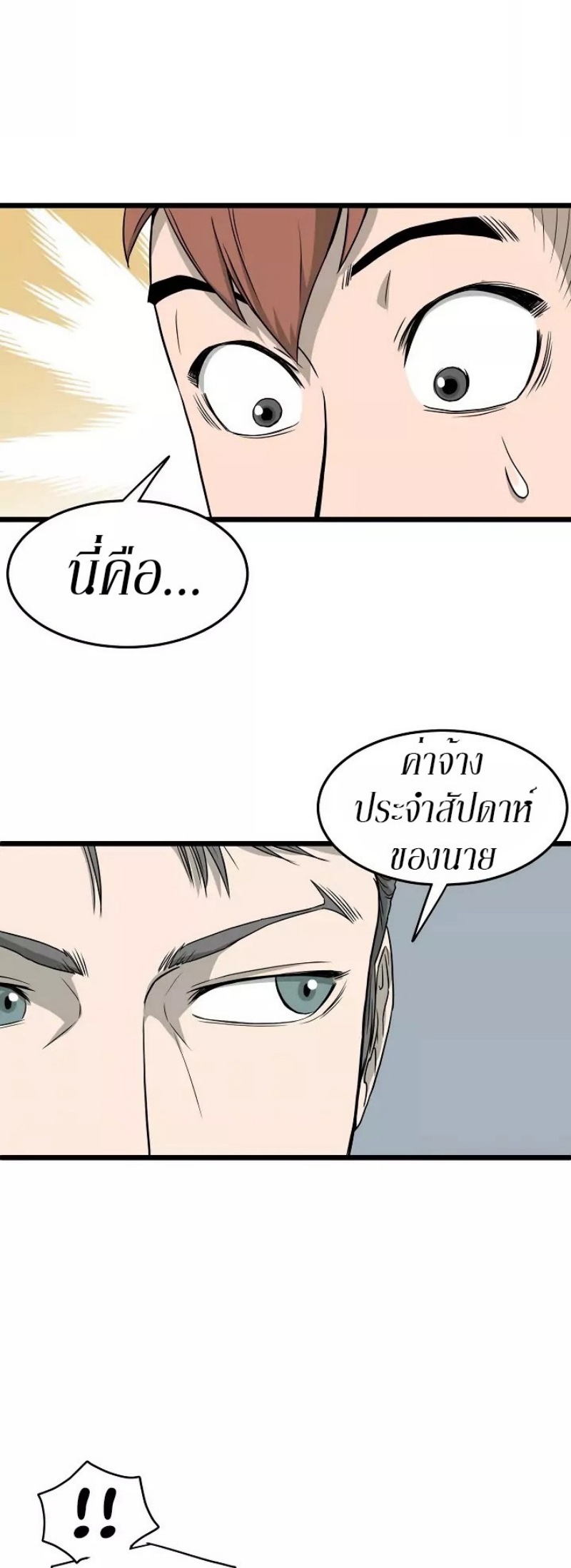เธญเนเธฒเธเธกเธฑเธเธเธฐ FCmanga