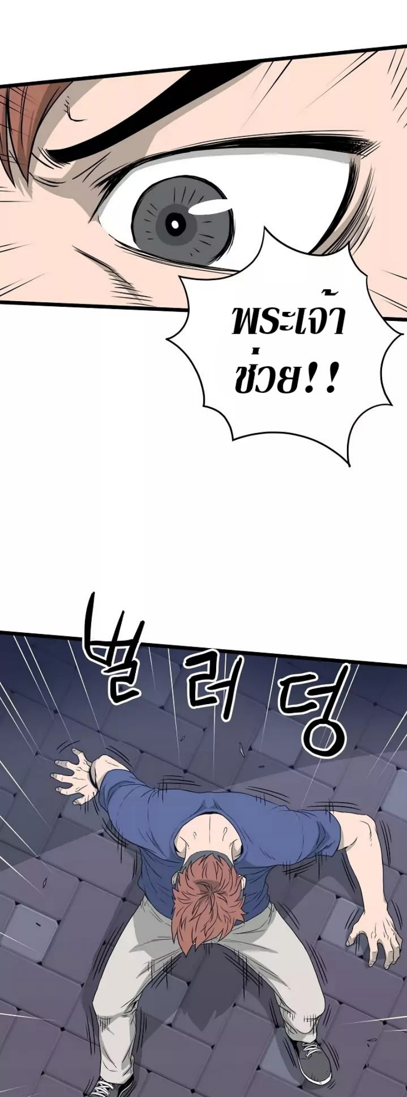 เธญเนเธฒเธเธกเธฑเธเธเธฐ FCmanga