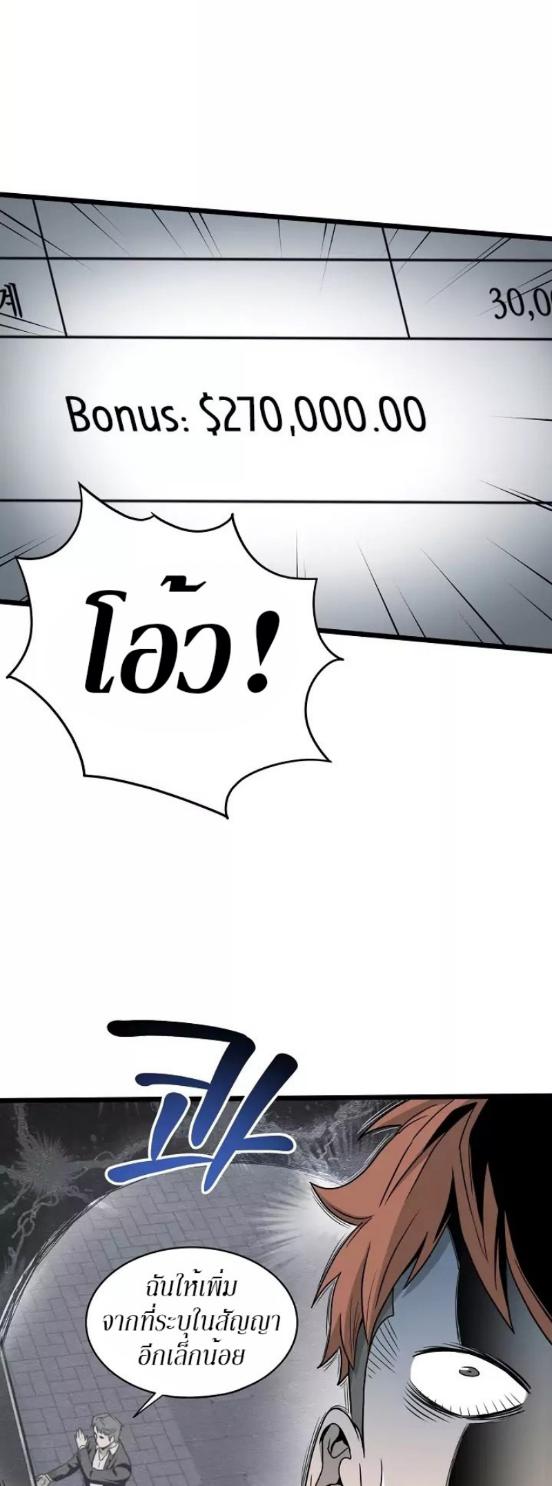 เธญเนเธฒเธเธกเธฑเธเธเธฐ FCmanga