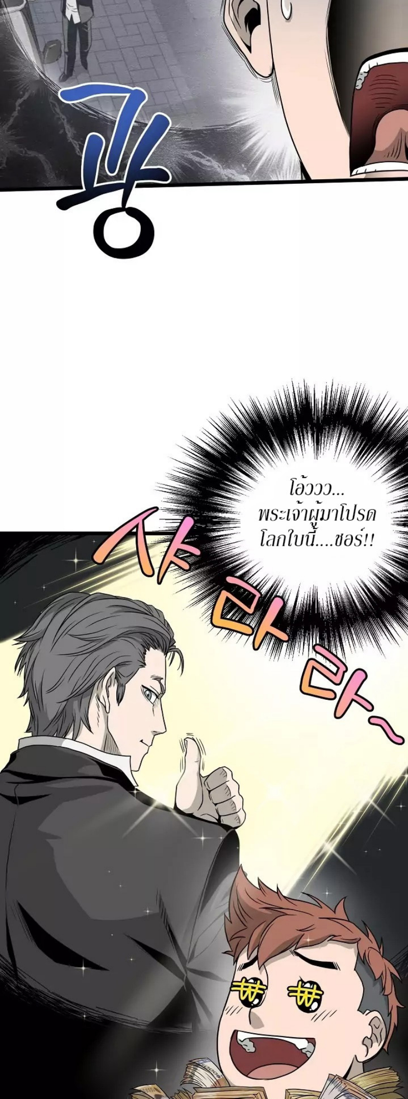 เธญเนเธฒเธเธกเธฑเธเธเธฐ FCmanga