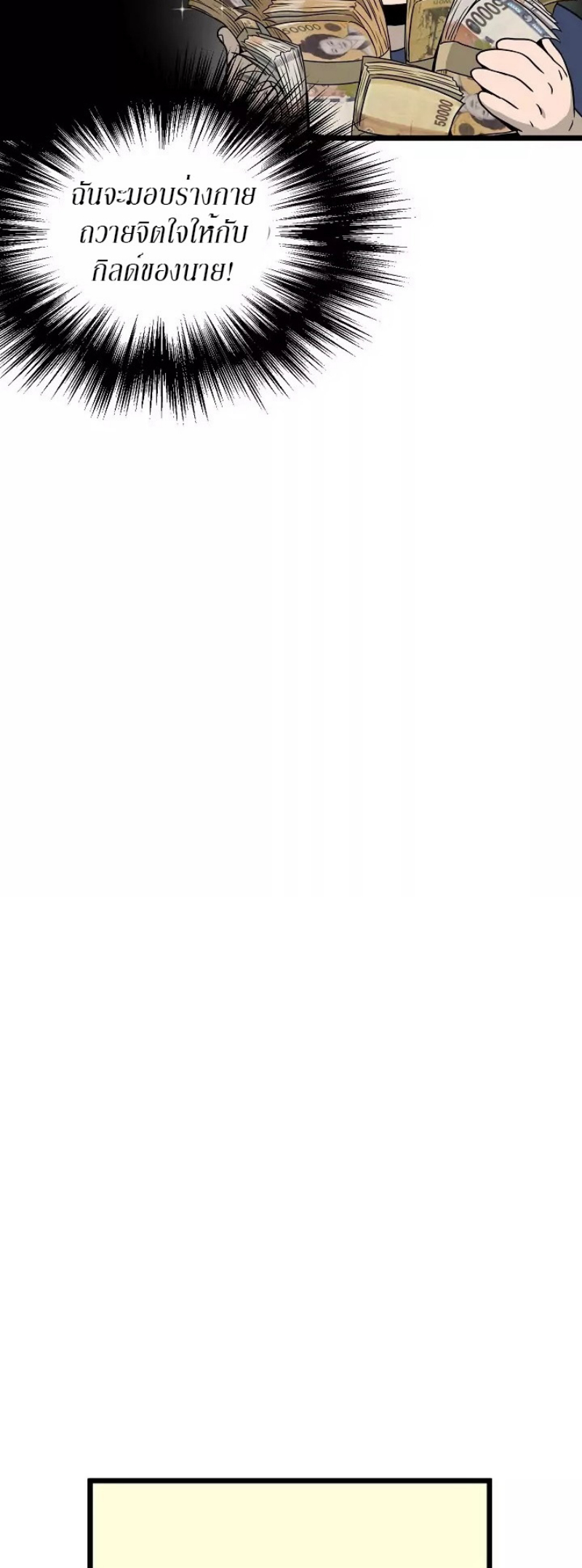 เธญเนเธฒเธเธกเธฑเธเธเธฐ FCmanga