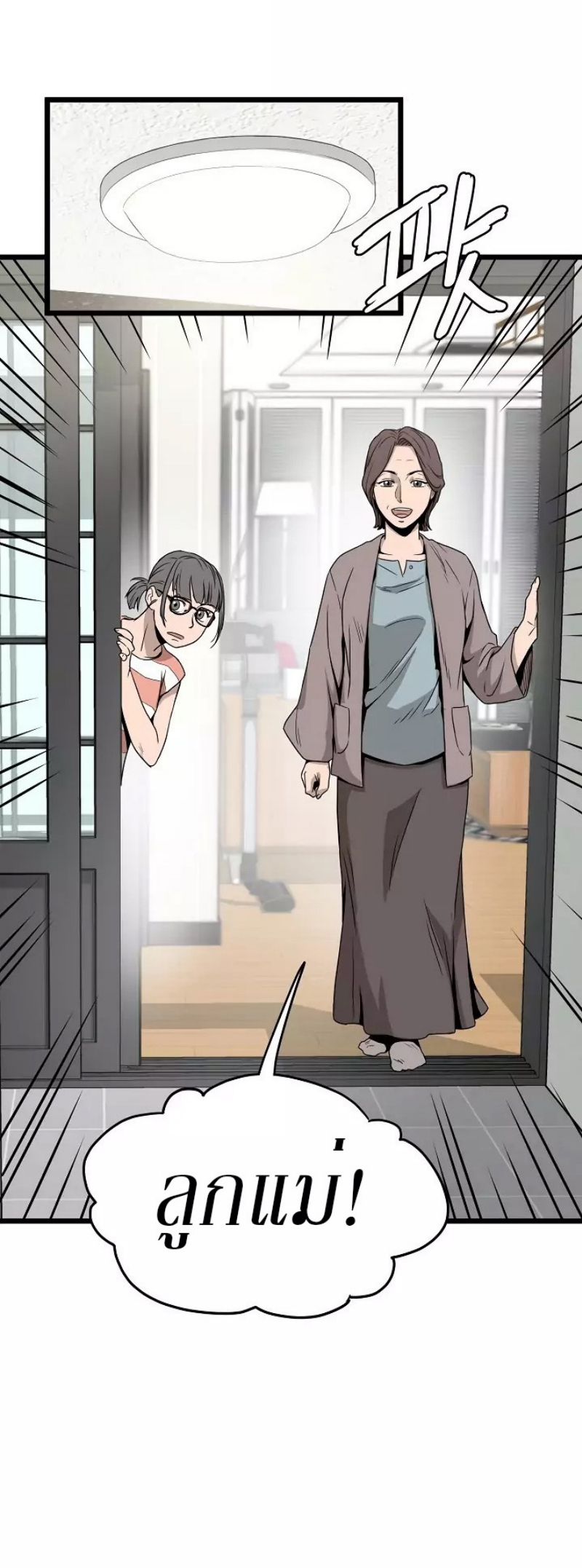 เธญเนเธฒเธเธกเธฑเธเธเธฐ FCmanga