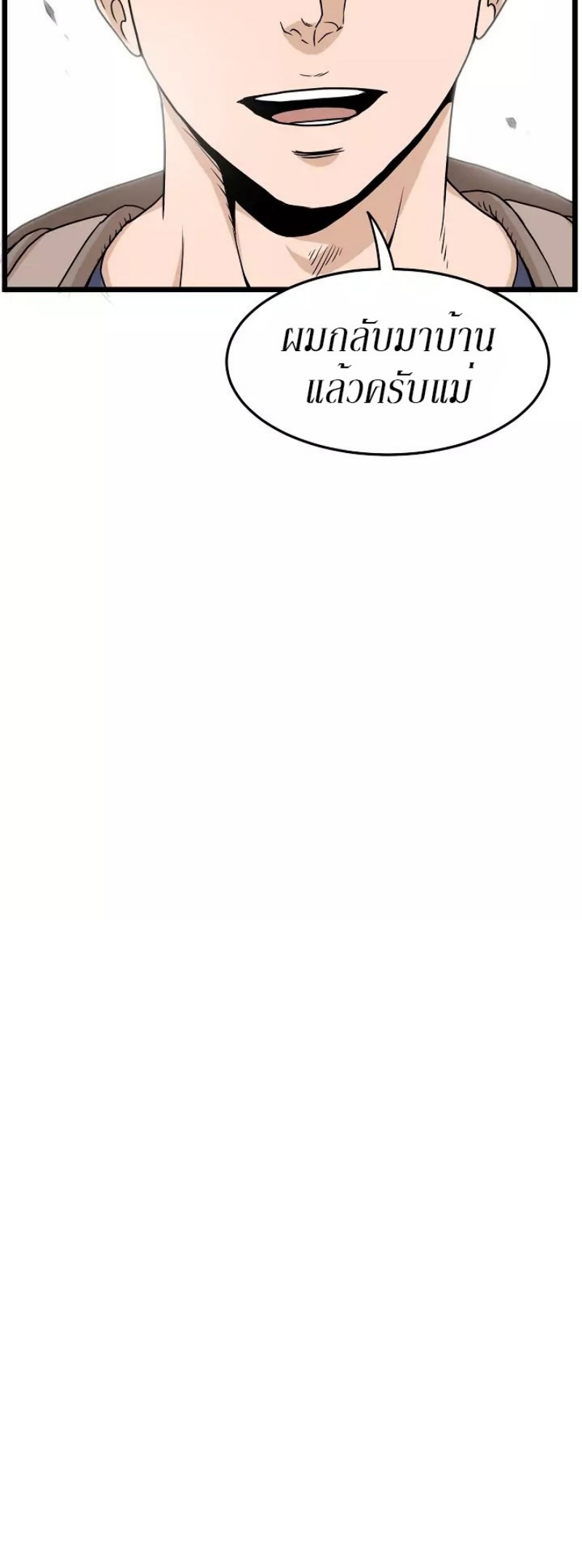 เธญเนเธฒเธเธกเธฑเธเธเธฐ FCmanga