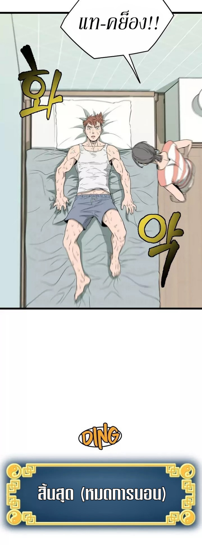 เธญเนเธฒเธเธกเธฑเธเธเธฐ FCmanga