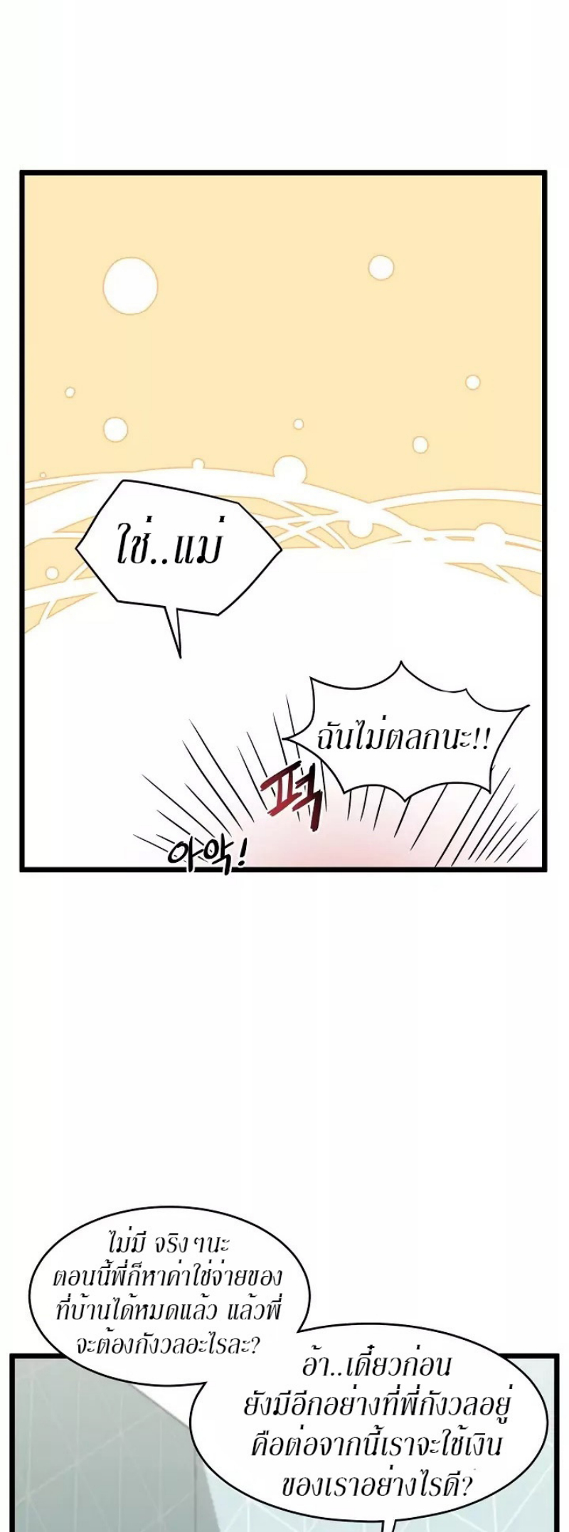 เธญเนเธฒเธเธกเธฑเธเธเธฐ FCmanga