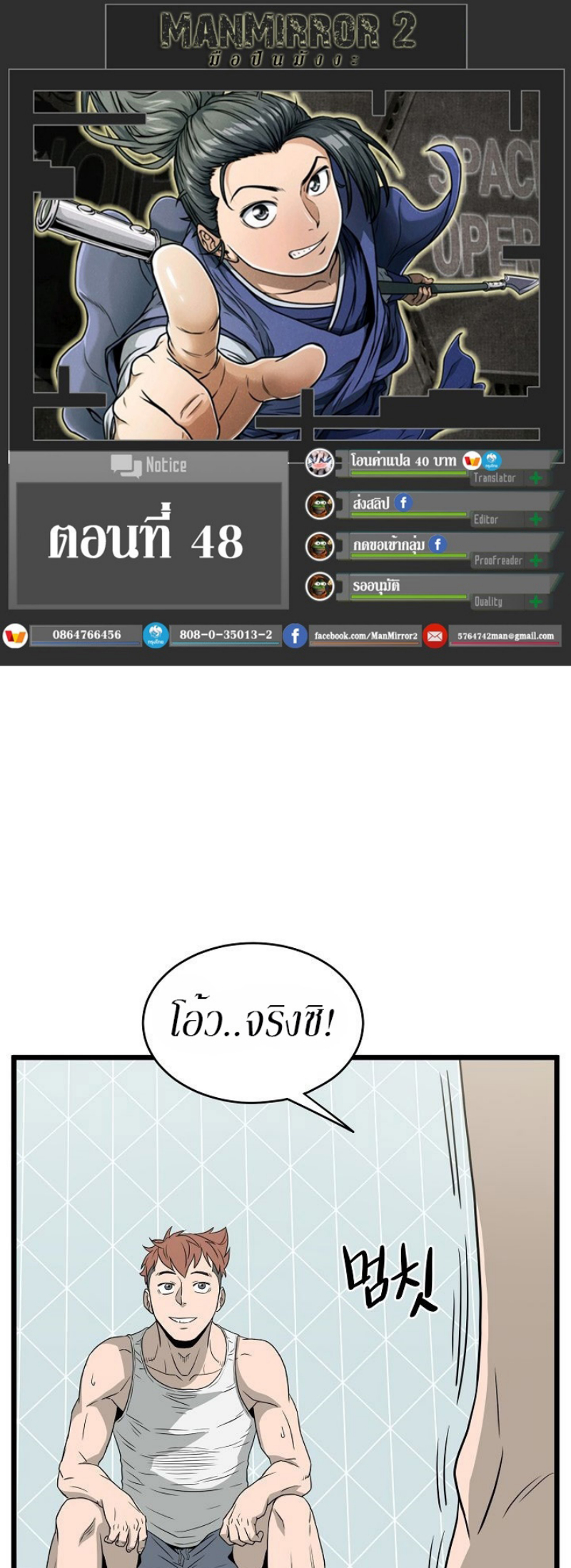 เธญเนเธฒเธเธกเธฑเธเธเธฐ FCmanga