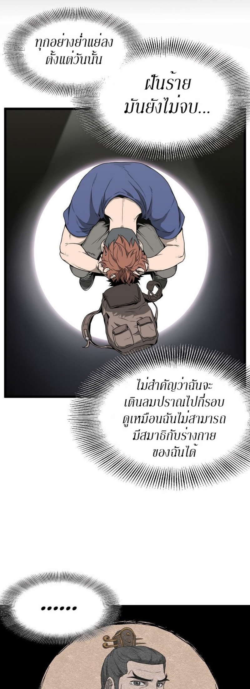 เธญเนเธฒเธเธกเธฑเธเธเธฐ FCmanga