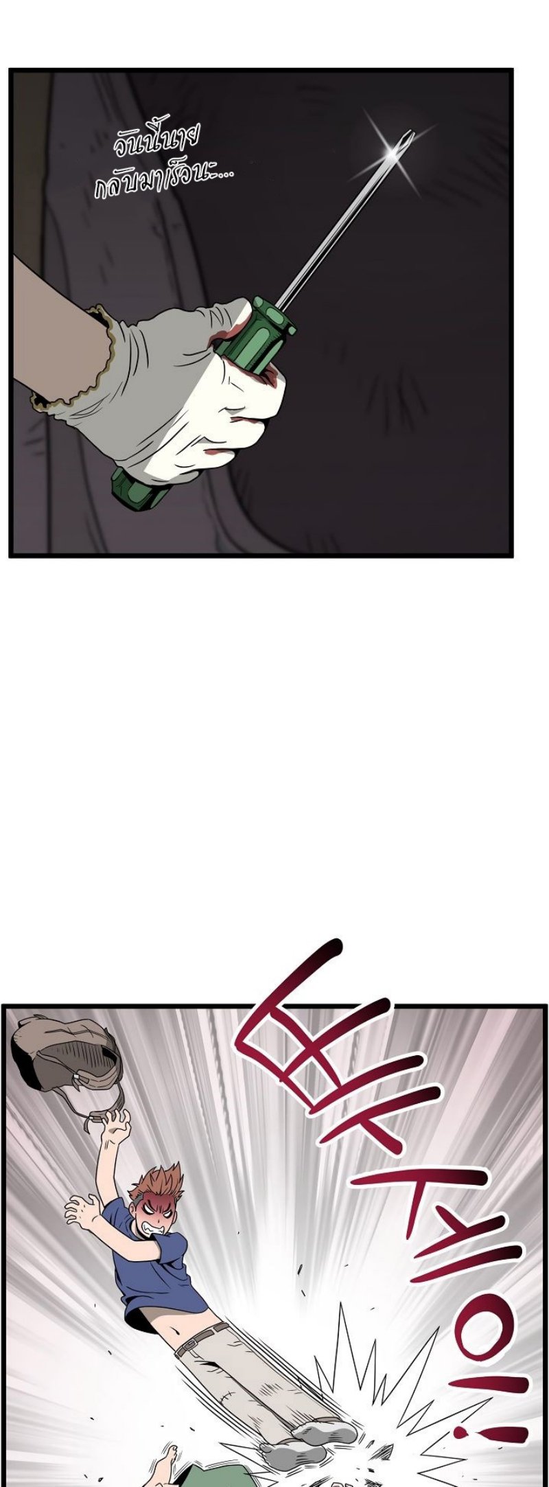 เธญเนเธฒเธเธกเธฑเธเธเธฐ FCmanga