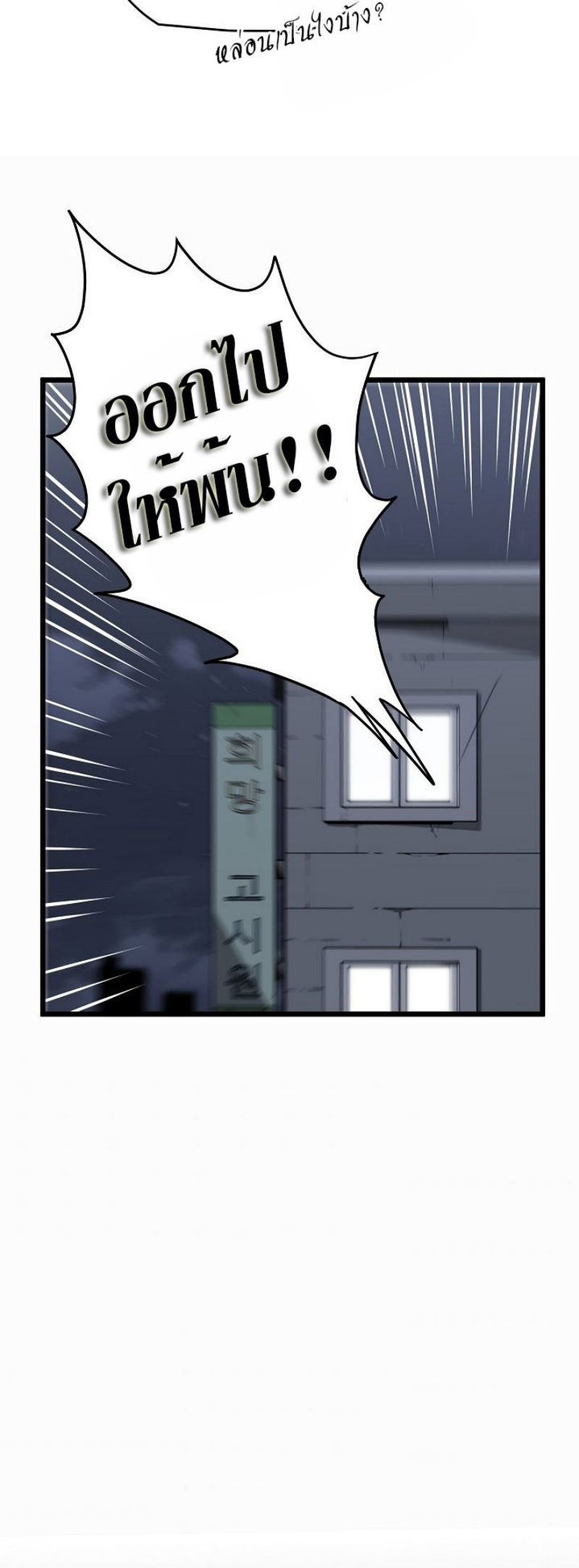 เธญเนเธฒเธเธกเธฑเธเธเธฐ FCmanga