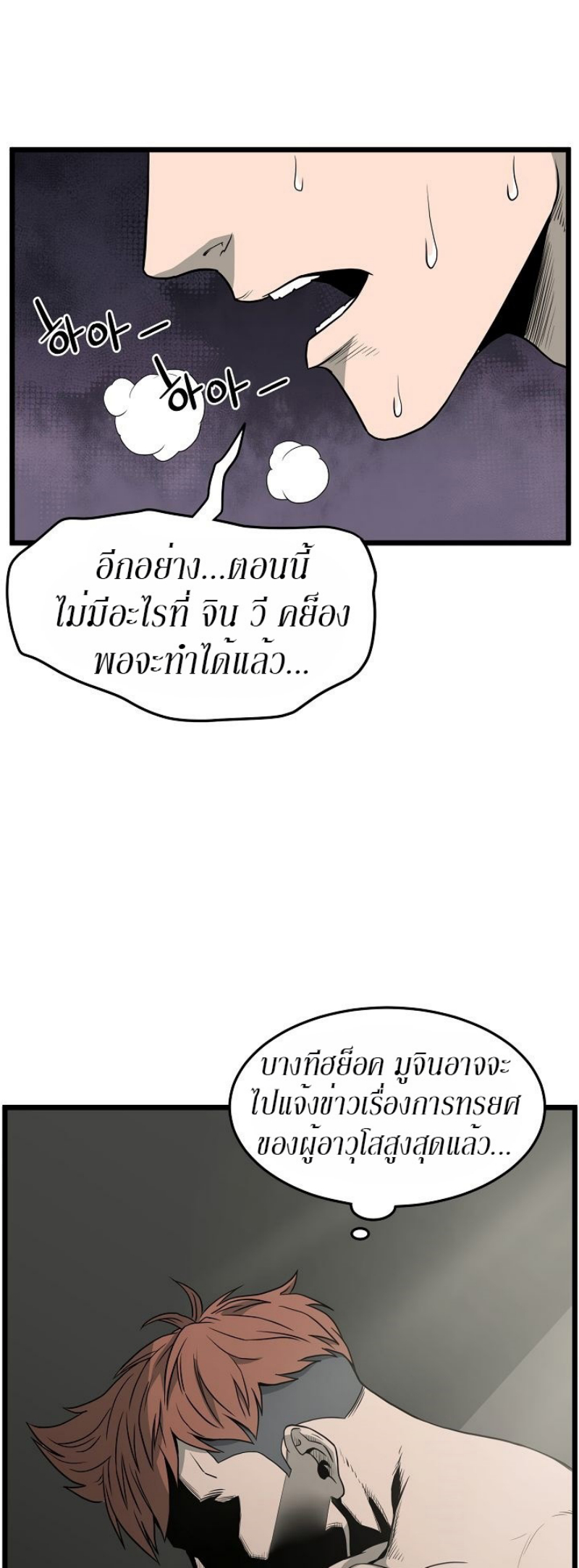 เธญเนเธฒเธเธกเธฑเธเธเธฐ FCmanga