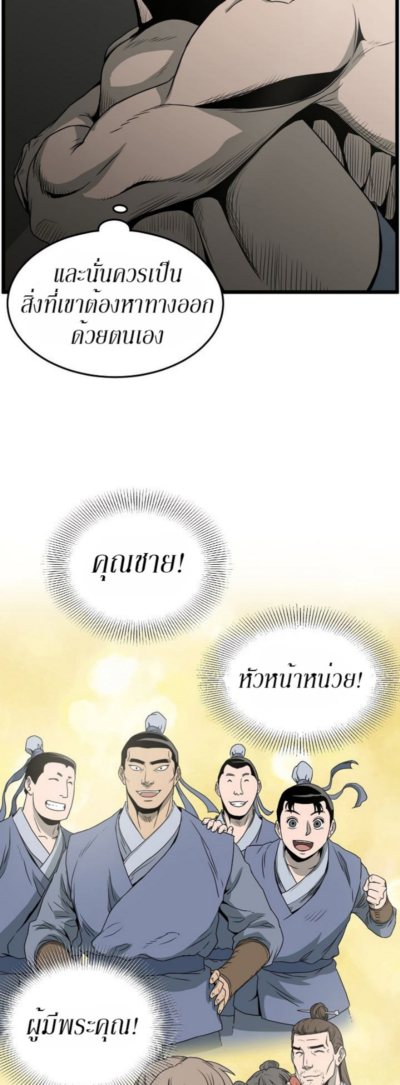 เธญเนเธฒเธเธกเธฑเธเธเธฐ FCmanga
