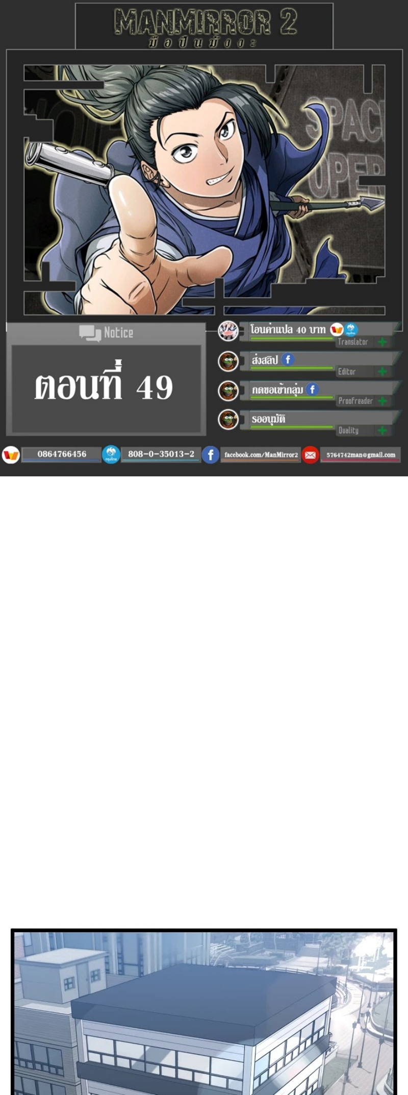 เธญเนเธฒเธเธกเธฑเธเธเธฐ FCmanga