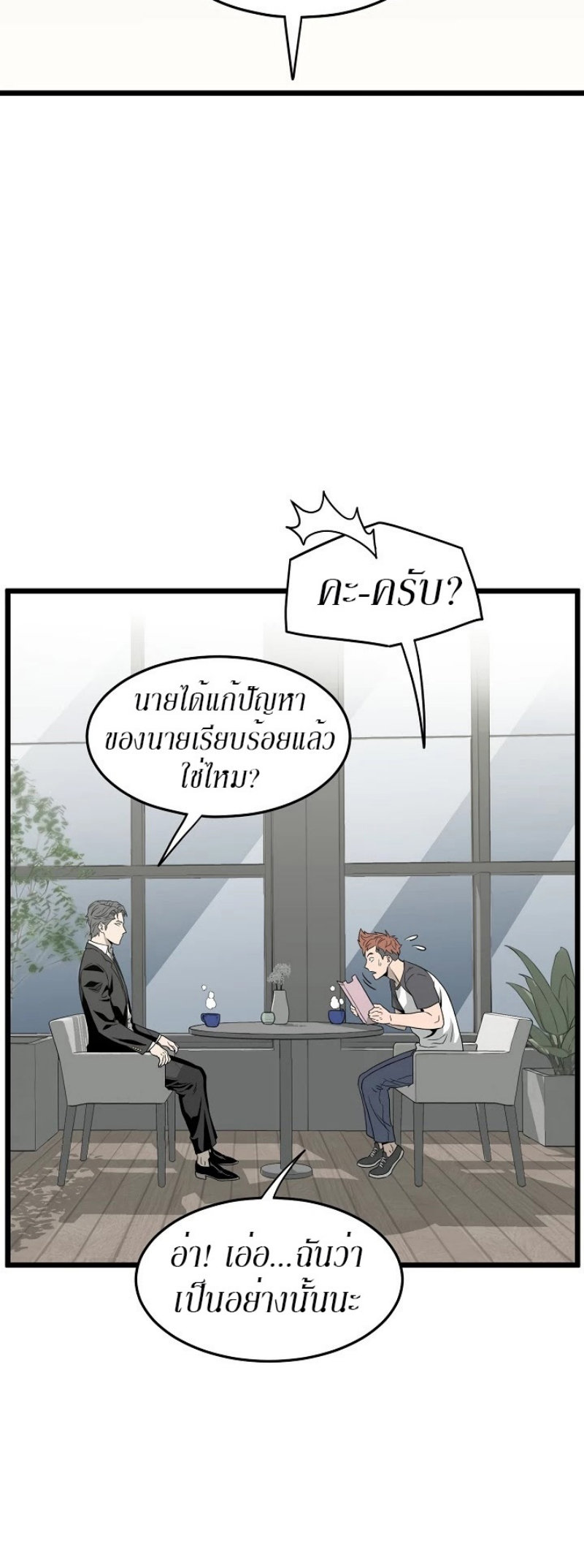 เธญเนเธฒเธเธกเธฑเธเธเธฐ FCmanga