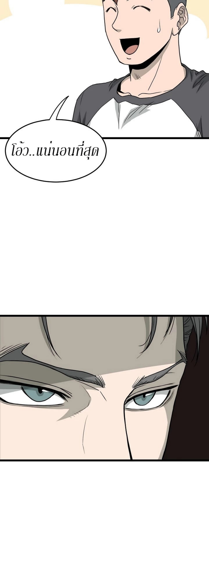 เธญเนเธฒเธเธกเธฑเธเธเธฐ FCmanga