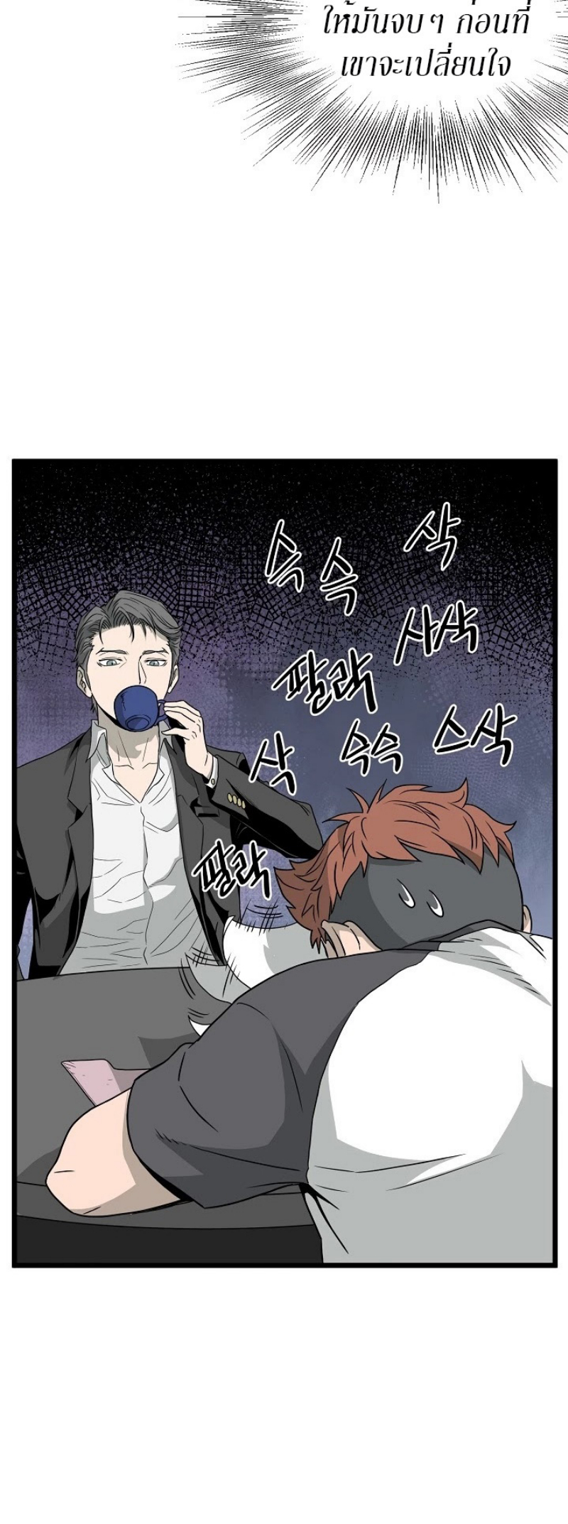 เธญเนเธฒเธเธกเธฑเธเธเธฐ FCmanga