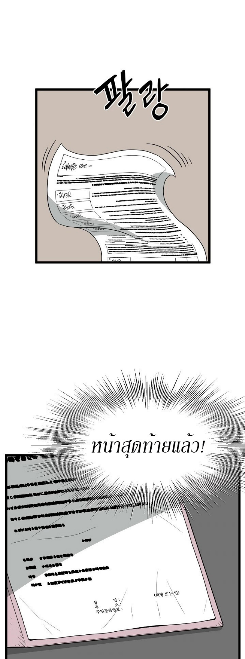 เธญเนเธฒเธเธกเธฑเธเธเธฐ FCmanga